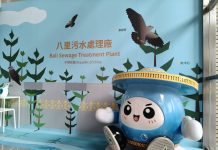 八里污水處理廠「蛋寶」新登場 推動環境教育好助手 八里污水處理廠「蛋寶」新登場 推動環境教育好助手