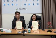 北臺灣運動合作再向前 北市、桃市三度締結運動交流備忘錄 北臺灣運動合作再向前 北市、桃市三度締結運動交流備忘錄