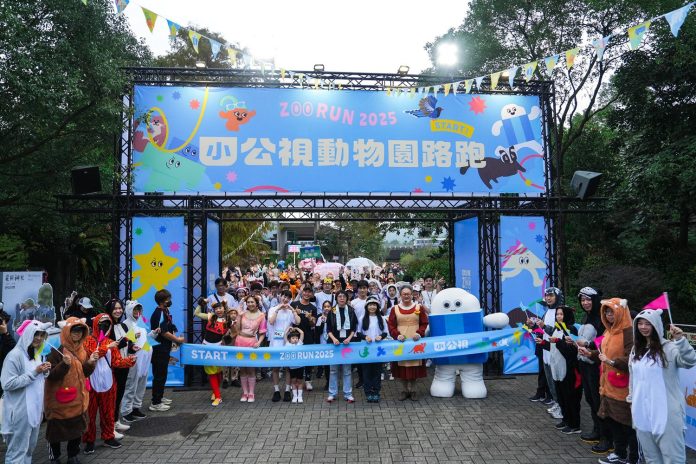 小公視動物園公益路跑-3500位大小朋友為保育動物而跑-百人動物扮裝團加油 小公視動物園公益路跑-3500位大小朋友為保育動物而跑-百人動物扮裝團加油