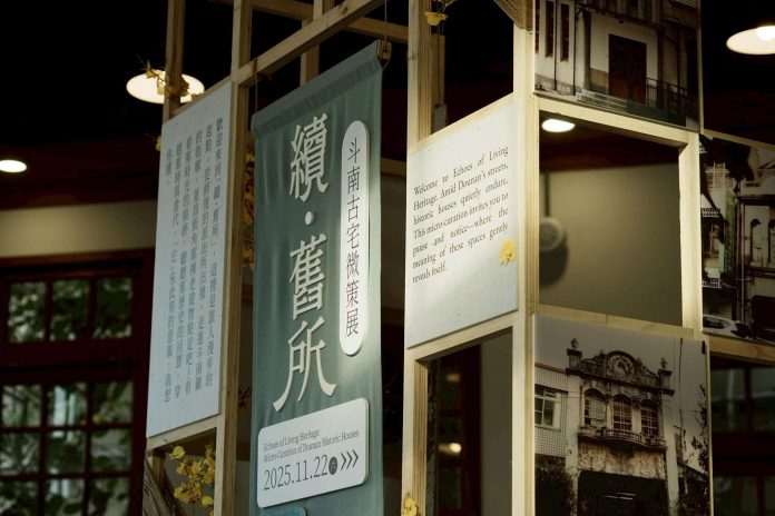 斗南舊派出所結合他里霧聖誕市集　首辦「續˙舊所」微策展