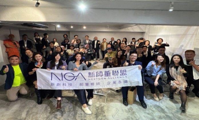 nga新師董聯盟攜手新北工業會新傳會-女力接班論壇盛大登場