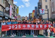 中原設計學院攜手民團推動人本街道 第二屆中原耶誕散步節登場 中原設計學院攜手民團推動人本街道 第二屆中原耶誕散步節登場