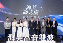 蔡淑臻、動力火車同台亮相《海芙時光機.菁英高峰會》星光閃耀 蔡淑臻、動力火車同台亮相《海芙時光機.菁英高峰會》星光閃耀