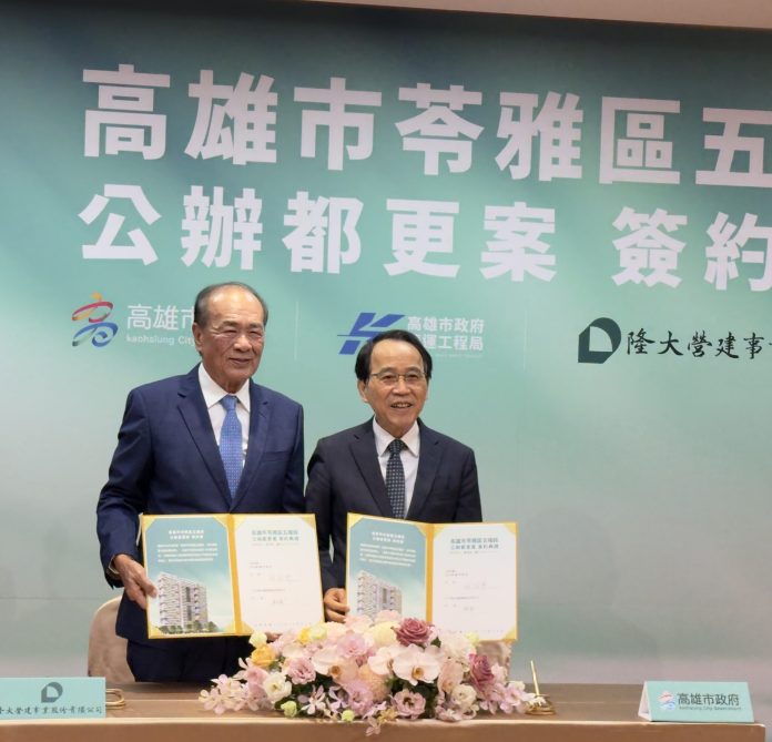 苓雅清潔隊公辦都更案簽約　打造輕軌五權國小站　-tod大眾運輸城市