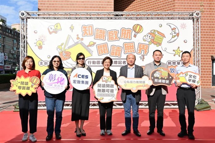 彰縣府感謝宏致電子股份有限公司捐贈1輛行動圖書車　展現企業善盡社會責任典範