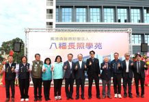 民雄嘉基八福長照學苑動土啟航 打造更像家的長照方舟 民雄嘉基八福長照學苑動土啟航 打造更像家的長照方舟