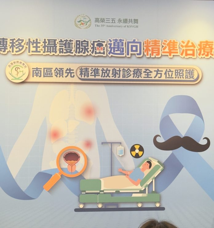 男人的痛」攝護腺癌發生率增長居冠　高雄榮總成立核醫同位素治療中心　精準醫療助轉移性攝護腺癌友緩解疼痛