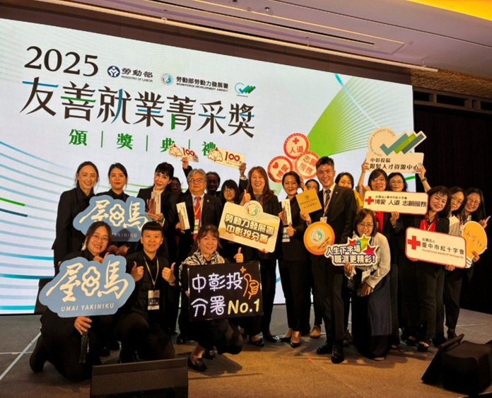 中市4家事業單位榮獲勞動部「友善就業菁采獎」 公私協力推動中高齡友善職場成果亮眼 中市4家事業單位榮獲勞動部「友善就業菁采獎」 公私協力推動中高齡友善職場成果亮眼