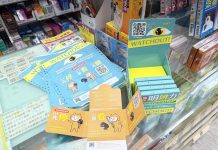 Watchout 在全台藥局推出「資訊防災推廣計畫」 watchout-在全台藥局推出「資訊防災推廣計畫」