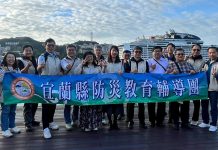 一把鑰匙、一張卡牌 宜蘭、基隆防災教育輔導團交流打造城市韌性 一把鑰匙、一張卡牌 宜蘭、基隆防災教育輔導團交流打造城市韌性