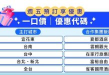 Trip.com推出12月聖誕、跨年超幸福飯店優惠 trip.com推出12月聖誕、跨年超幸福飯店優惠
