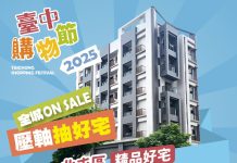 抽房子把握機會、中獎特徵一次看! 台中購物節12/25前發票 補登錄期限至12/31 抽房子把握機會、中獎特徵一次看!- 台中購物節12/25前發票-補登錄期限至12/31