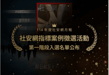 嘉義縣衛生局升級社安網整合照護量能 獲社安網卓越獎 嘉義縣衛生局升級社安網整合照護量能 獲社安網卓越獎