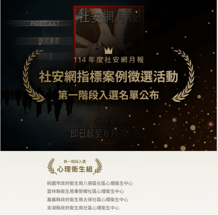 嘉義縣衛生局升級社安網整合照護量能　獲社安網卓越獎