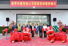 彰化首家全環控水耕蔬菜業者 蔡季科農有限公司 正式開幕 彰化首家全環控水耕蔬菜業者 蔡季科農有限公司 正式開幕