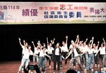 彰化縣盛大表揚衛生保健績優志工與委員 千人齊聚致敬社區守護天使 彰化縣盛大表揚衛生保健績優志工與委員 千人齊聚致敬社區守護天使