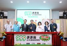 嘉義TPASS 799定期票及嘉嘉南999定期票 正式啟用 嘉義tpass-799定期票及嘉嘉南999定期票 正式啟用