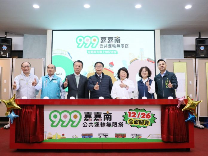 嘉義tpass-799定期票及嘉嘉南999定期票　正式啟用