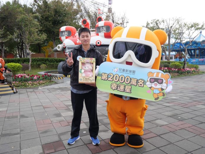 兒童新樂園迎第2000萬名遊客　跨年前寫營運里程碑
