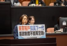 未來帳戶投資下一代 林倩綺:憲政制度不能再空轉 未來帳戶投資下一代 林倩綺:憲政制度不能再空轉