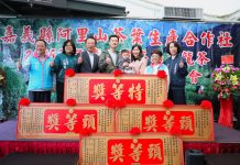 阿里山茶葉生產合作社冬季高山優良茶頒獎 嘉義業者獲得各界好評 阿里山茶葉生產合作社冬季高山優良茶頒獎 嘉義業者獲得各界好評