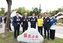 全臺獨一無二盤花公園開園亮相 陳其邁走訪開箱見證客家文化新地標 全臺獨一無二盤花公園開園亮相 陳其邁走訪開箱見證客家文化新地標