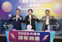 2026大新竹跨年晚會竹市登場 竹縣府提供專車接駁 楊文科縣長邀鄉親同樂迎新年 2026大新竹跨年晚會竹市登場 竹縣府提供專車接駁 楊文科縣長邀鄉親同樂迎新年
