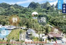草屯九九峰遊憩園區工程 榮獲114年度公共工程金質獎 草屯九九峰遊憩園區工程 榮獲114年度公共工程金質獎