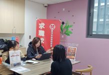 迎接基本工資新制 北市就服站歲末徵才助攻轉職潮 迎接基本工資新制 北市就服站歲末徵才助攻轉職潮