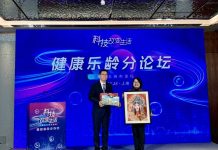 臺北上海城市論壇健康樂齡分論壇 共創友善共融的宜居城市 臺北上海城市論壇健康樂齡分論壇 共創友善共融的宜居城市