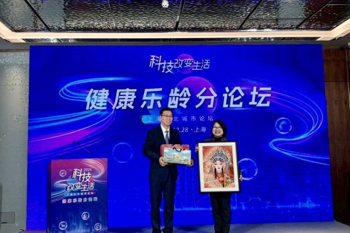 臺北上海城市論壇健康樂齡分論壇　共創友善共融的宜居城市