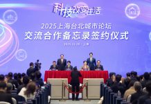 蔣萬安赴上海臺北城市論壇 簽署交流合作備忘錄 蔣萬安赴上海臺北城市論壇 簽署交流合作備忘錄