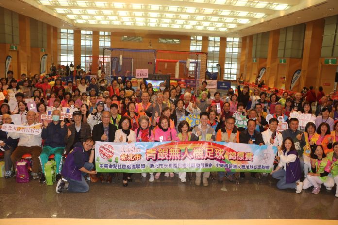 新北舉辦首屆青銀無人機足球賽 以科技運動吸引長輩走出家門 新北舉辦首屆青銀無人機足球賽 以科技運動吸引長輩走出家門