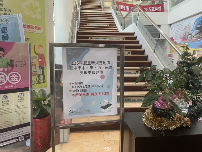 115年申報地價開跑囉! 中市地政局籲民眾留意申報期限 115年申報地價開跑囉! 中市地政局籲民眾留意申報期限