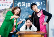 睽違 35 年推出臺灣原創停格動畫影集 透過小女孩派派的眼睛 描繪臺灣鄉村生活故事 睽違-35-年推出臺灣原創停格動畫影集-透過小女孩派派的眼睛-描繪臺灣鄉村生活故事