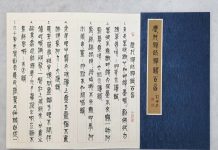 筆下丹青見修行 劉神扶、李金枝夫婦書畫聯展 筆下丹青見修行 劉神扶、李金枝夫婦書畫聯展