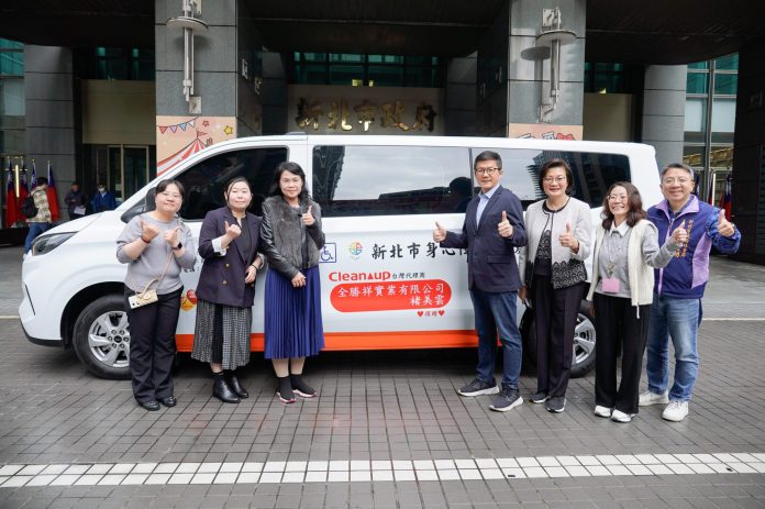 歲末送暖　全勝祥實業捐贈新北市雙輪椅復康巴士
