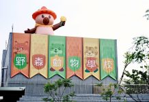 高雄內門觀光休閒園區明年1月試營運 「野森動物學校」打造東高新地標 高雄內門觀光休閒園區明年1月試營運-「野森動物學校」打造東高新地標