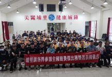 埔里囝仔讚!10項全國體育競賽榮獲前3名 鎮長阿伯開心頒發獎金鼓勵選手與教練 埔里囝仔讚!10項全國體育競賽榮獲前3名 鎮長阿伯開心頒發獎金鼓勵選手與教練