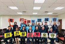 龍井地所攜手調解委員會 推廣防詐觀念 龍井地所攜手調解委員會 推廣防詐觀念