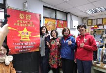 基隆新建社區榮獲社區金點獎 邱佩琳張貼紅榜祝賀 基隆新建社區榮獲社區金點獎 邱佩琳張貼紅榜祝賀