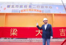 新北第二行政中心今上梁典禮 侯友宜:建構新北三大軸心帶動城市發展 新北第二行政中心今上梁典禮 侯友宜:建構新北三大軸心帶動城市發展