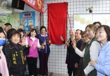 珍寶貝創新協會結合板橋湳興里 成立社區照顧據點 「幸福湳興里、快樂跟著您!」 珍寶貝創新協會結合板橋湳興里 成立社區照顧據點 「幸福湳興里、快樂跟著您!」