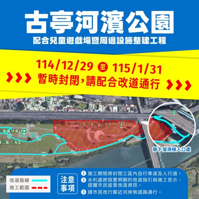 圖/台北市水利處提供