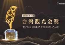 圖/交通部觀光署提拱 綜合 第3屆台灣觀光金獎揭曉 50位菁英獲殊榮 圖/交通部高速公路局提供