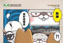 115跨年勿停國道看煙火 行車安全第一 圖/交通部高速公路局提供