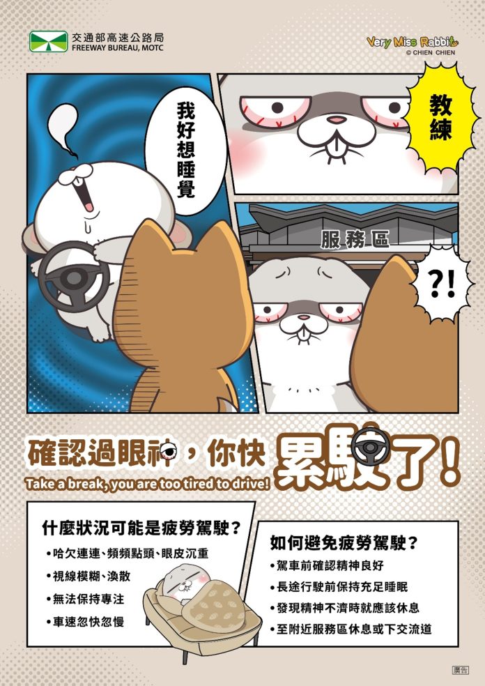 圖/交通部高速公路局提供