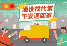 歡慶聖誕節 搭乘大眾交通工具避車潮 圖/交通部高速公路局提供