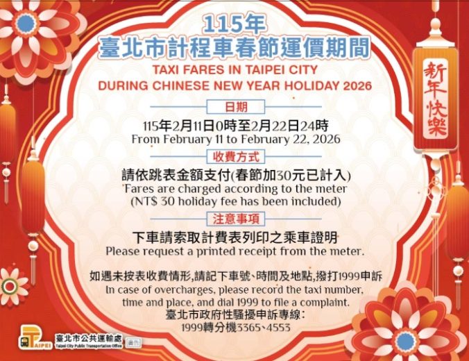 圖/台北市交通局提供