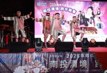 全台最高海拔跨年 在仁愛清境遊客中心 盛大登場 全台最高海拔跨年 在仁愛清境遊客中心 盛大登場